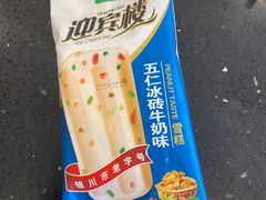 五仁冰淇淋-迎宾楼(解放西街店)