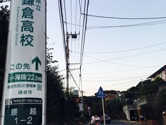 -灌篮高手动画打卡地