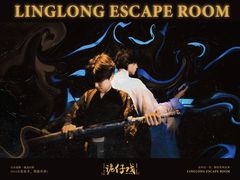 -棂笼·深度沉浸密室(武汉旗舰店)