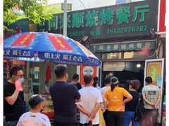 -同来顺烧烤餐厅(哈尔滨道店)