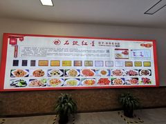 -石饮红星包子(中山路店)