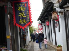 -张家港凤凰山景区恬庄古街