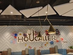 -豪客来牛排(雄峰城店)