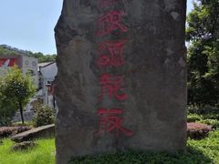 -泸州老窖景区