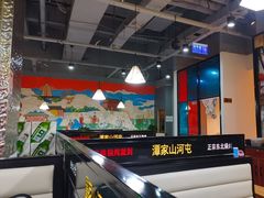 -哈尔滨烧烤·山河村铁锅炖(交大店)