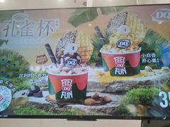 -DQ·蛋糕·冰淇淋(鸿坤店)
