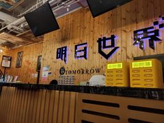-明日世界密室轰趴·剧本桌游·箭馆团建(国贸店)