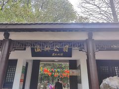 -瀛洲公园