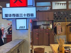 -小龙翻大江文化火锅(宽窄店)