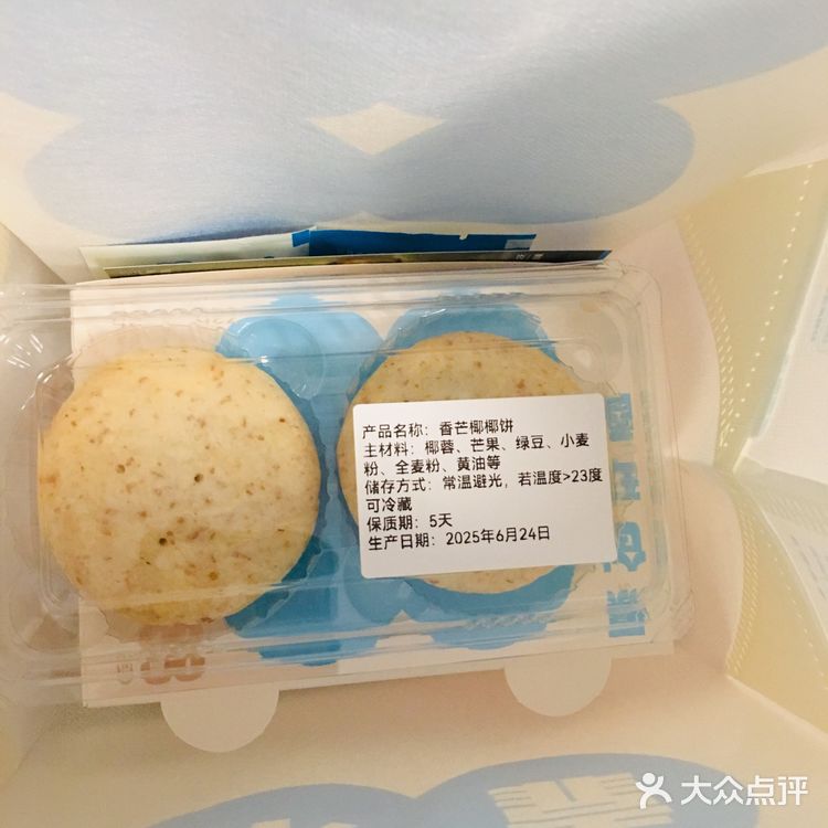 外卖的新品香芒椰椰饼 椰蓉脑袋你就冲❗️❗️