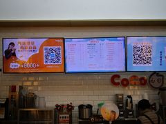 -CoCo都可(合生汇店)