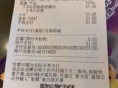 账单-麦当劳(朝阳北路店)