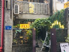 -鈊藝銀匠·银饰DIY工作室(永庆坊店)