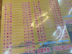 -顺德公平靓正特色牛花粥(花都店)
