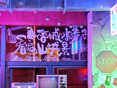 -水巷子·巴掌腰片重庆火锅(云纺店)