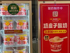 -味多美蛋糕(三元桥店)