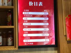 -舌尖尖牛肉面(甘南路店)