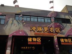 -苏州乐园森林水世界