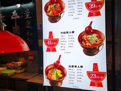 -成都你六姐·牛肉冒菜(上海环宇荟店)