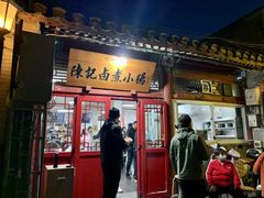 -陈记卤煮小肠