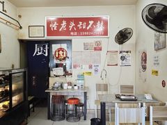 -怪老头甜不辣(抚琴小区店)