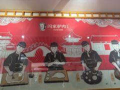 -闫家驴肉老店(华电一校店)