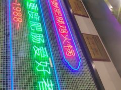 -晓彭肥肠鸡·泡椒鸡火锅(水木天地店)