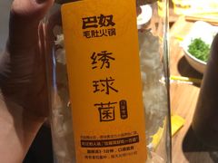 -巴奴毛肚火锅(商城路店)