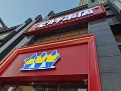 -老胖串店(浆水泉路店)
