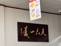 -马市街食它汤店(解放路店)