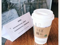 -星巴克臻选(珠海富华里店)