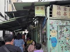 -多春茶室