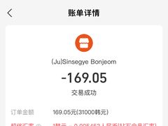 -新世界百货(明洞总店)