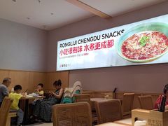 -蓉李记成都名小吃(合肥包河万达店)