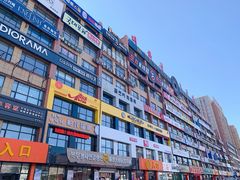 -服务大楼冷面(延大店)