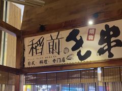 -稻前Taoki(方圆荟店)