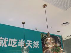 大堂-半天妖烤鱼(长安万达广场店)