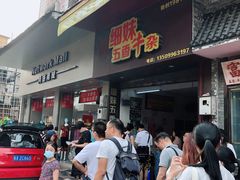 -细妹五香牛杂(步行街店)