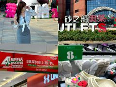-扬州砂之船奥莱OUTLETS