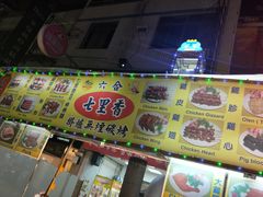 -六合夜市