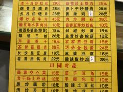 菜单-建辉湖南土菜馆(南大街店)