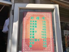 -同来顺烧烤餐厅(哈尔滨道店)