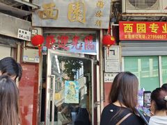 -荔园小馆(园岭新村二期店)