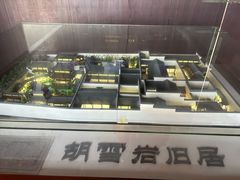 -胡雪岩故居