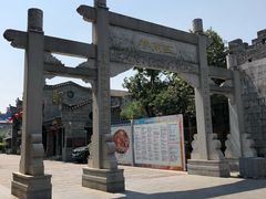 -东西巷