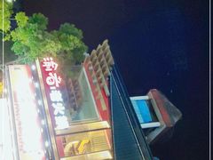 -珍糕兴(三林店)