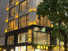 -和平馆·地道港澳茶餐厅(西门口店)