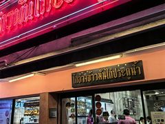 -红大哥水门鸡饭(總店)