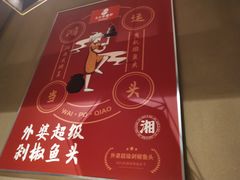 -永兴外婆桥(城中万达店)