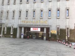 -杭州工艺美术博物馆